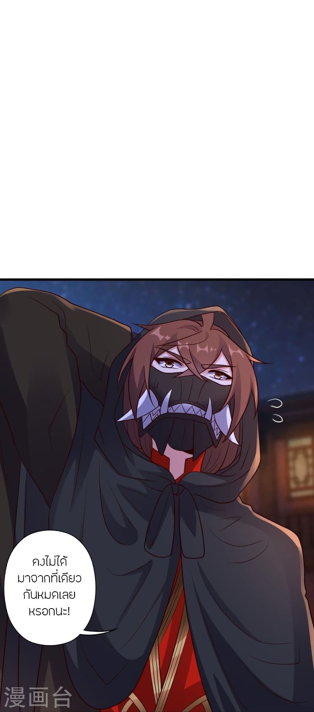 Banished Disciple’s Counterattack ราชาอมตะผู้ถูกขับไล่ ตอนที่ 290 (76)